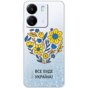 Прозрачный чехол BoxFace Xiaomi Redmi 13C Все буде Україна