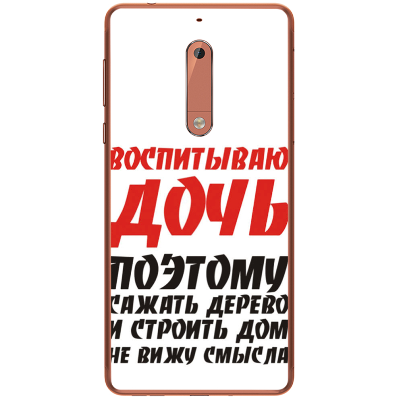 Чехол Uprint Nokia 5 