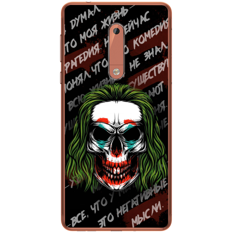 Чехол Uprint Nokia 5 
