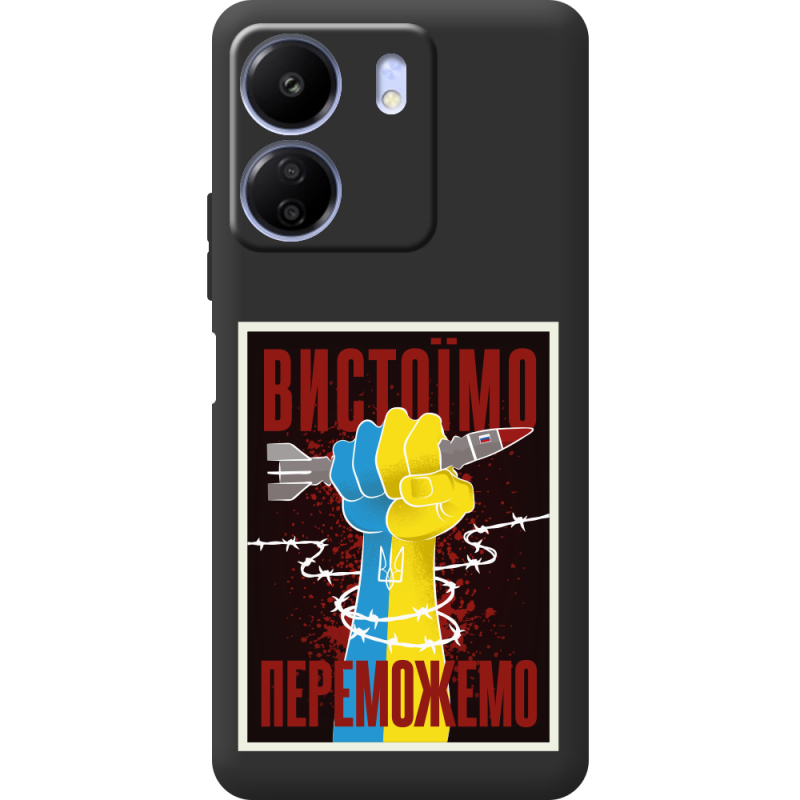 Черный чехол BoxFace Poco C65 Вистоїмо Переможемо