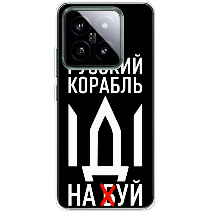 Чехол BoxFace Xiaomi 14 Pro Русский корабль иди на буй