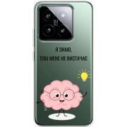 Прозрачный чехол BoxFace Xiaomi 14 Pro Тобі Мене не Вистачає