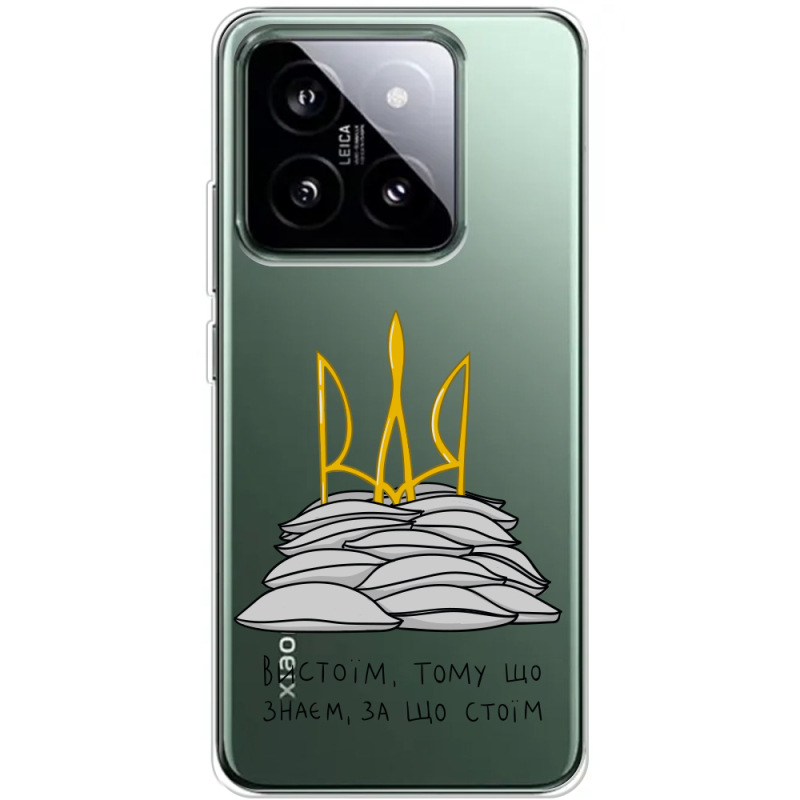 Прозрачный чехол BoxFace Xiaomi 14 Pro Вистоїм тому що знаєм