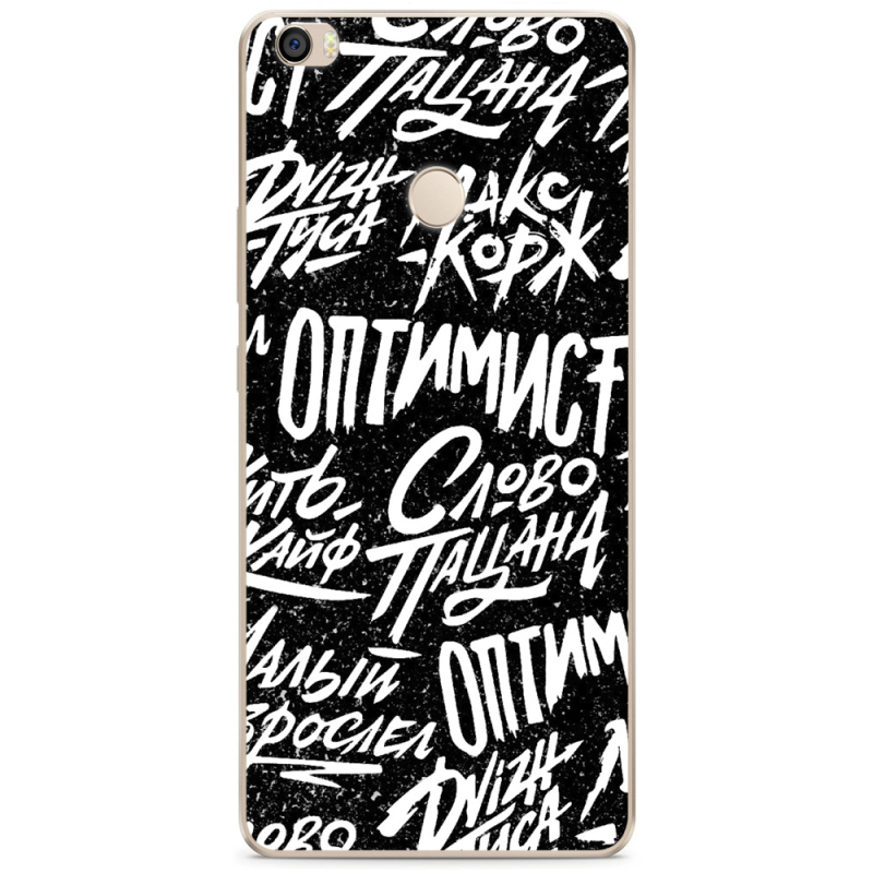 Чехол Uprint Xiaomi Mi Max 2 Оптимист