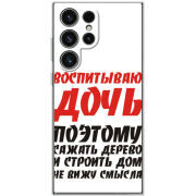 Чехол BoxFace Samsung Galaxy S24 Ultra 