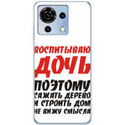 Чехол BoxFace ZTE Blade V50 Vita 