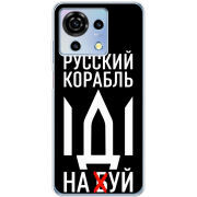 Чехол BoxFace ZTE Blade V50 Vita Русский корабль иди на буй