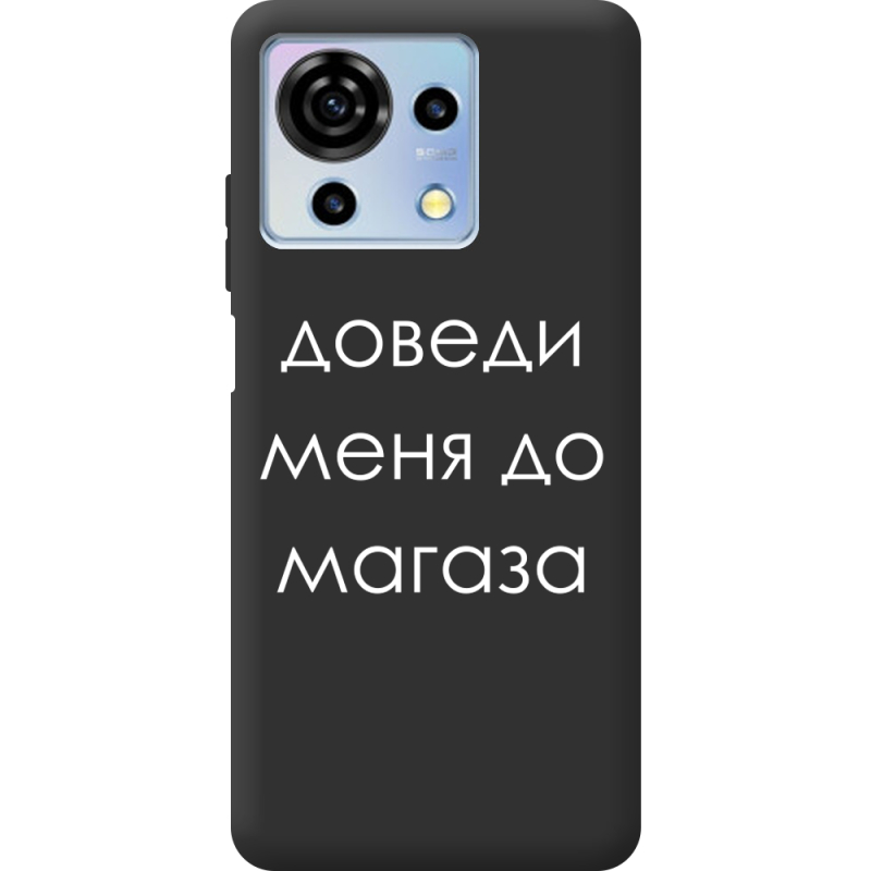 Черный чехол BoxFace ZTE Blade V50 Vita Доведи Меня До Магаза