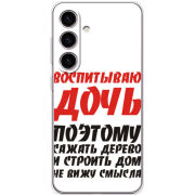 Чехол BoxFace Samsung Galaxy S24 