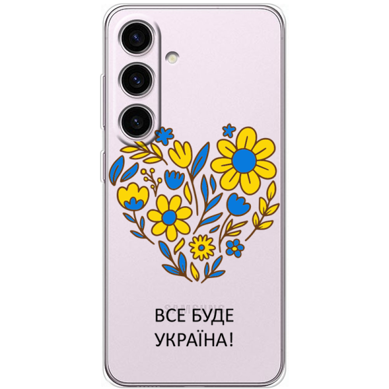 Прозрачный чехол BoxFace Samsung Galaxy S24 Все буде Україна