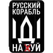 Чехол для iPad Pro 11 2 / 3 / 4 (2020 2021 2022) Русский корабль иди на буй