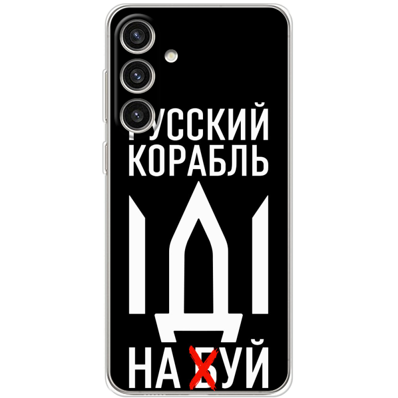 Чехол BoxFace Samsung Galaxy S24 Plus Русский корабль иди на буй