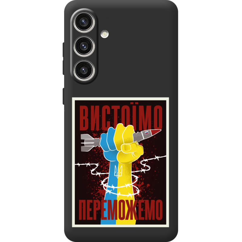 Черный чехол BoxFace Samsung Galaxy S24 Plus Вистоїмо Переможемо