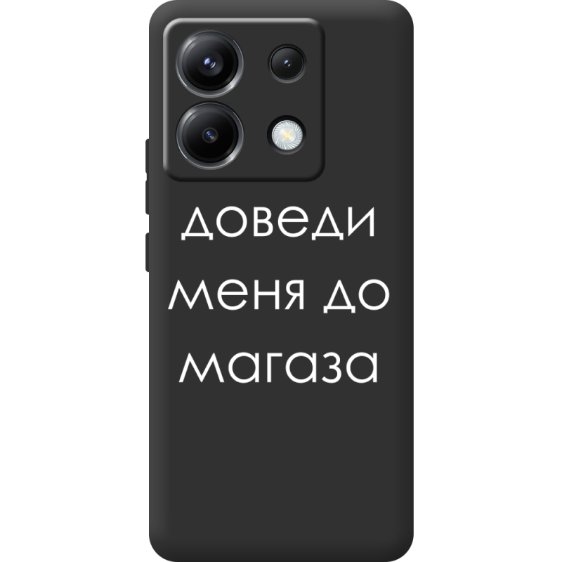 Черный чехол BoxFace Poco X6 5G Доведи Меня До Магаза