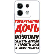 Чехол BoxFace Xiaomi Redmi Note 13 5G 