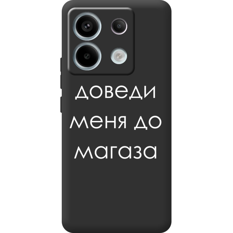 Черный чехол BoxFace Xiaomi Redmi Note 13 5G Доведи Меня До Магаза