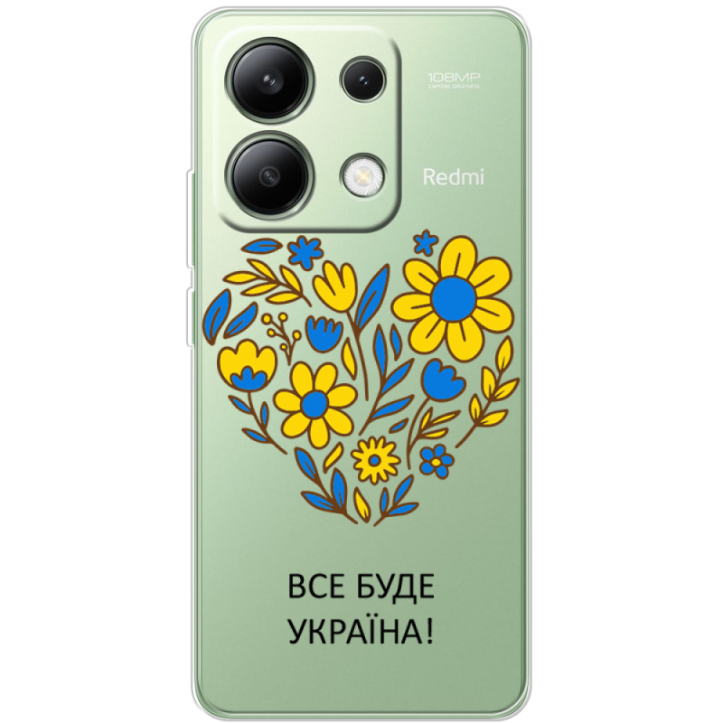 Прозрачный чехол BoxFace Xiaomi Redmi Note 13 4G Все буде Україна