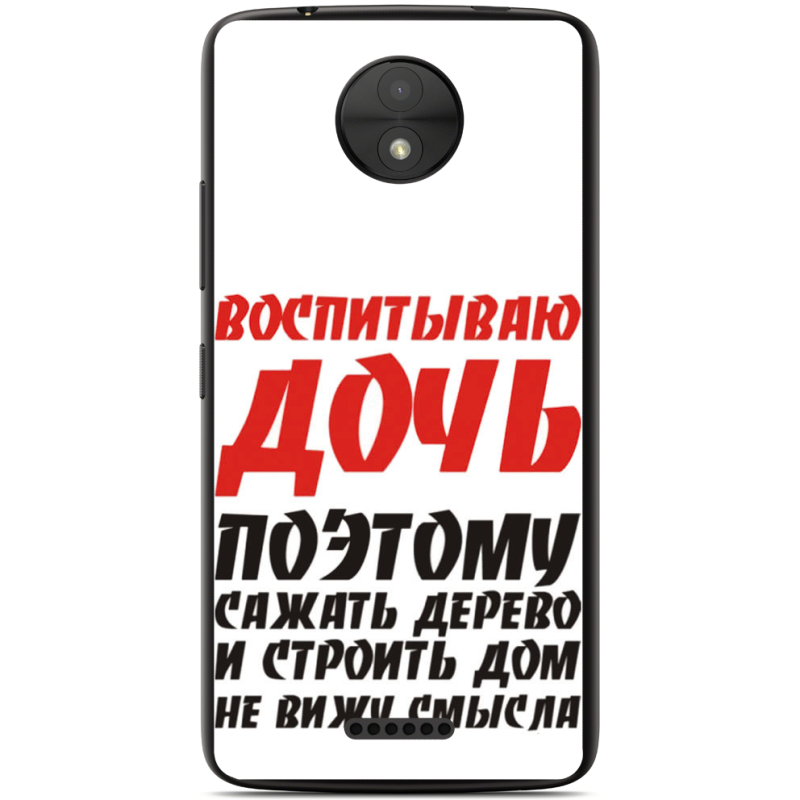 Чехол Uprint Motorola Moto C XT1750 