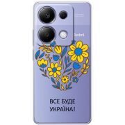 Прозрачный чехол BoxFace Xiaomi Redmi Note 13 Pro 4G Все буде Україна
