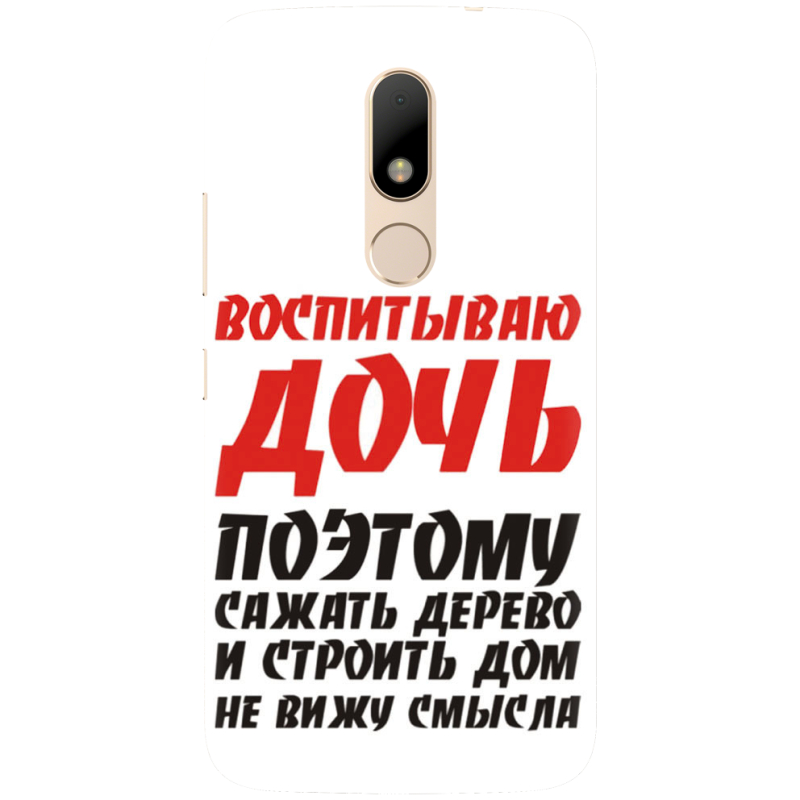 Чехол Uprint Motorola Moto M XT1663 