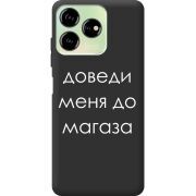 Черный чехол BoxFace ZTE Blade V50 Design 4G Доведи Меня До Магаза