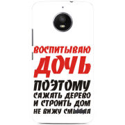 Чехол Uprint Motorola Moto E XT1762 