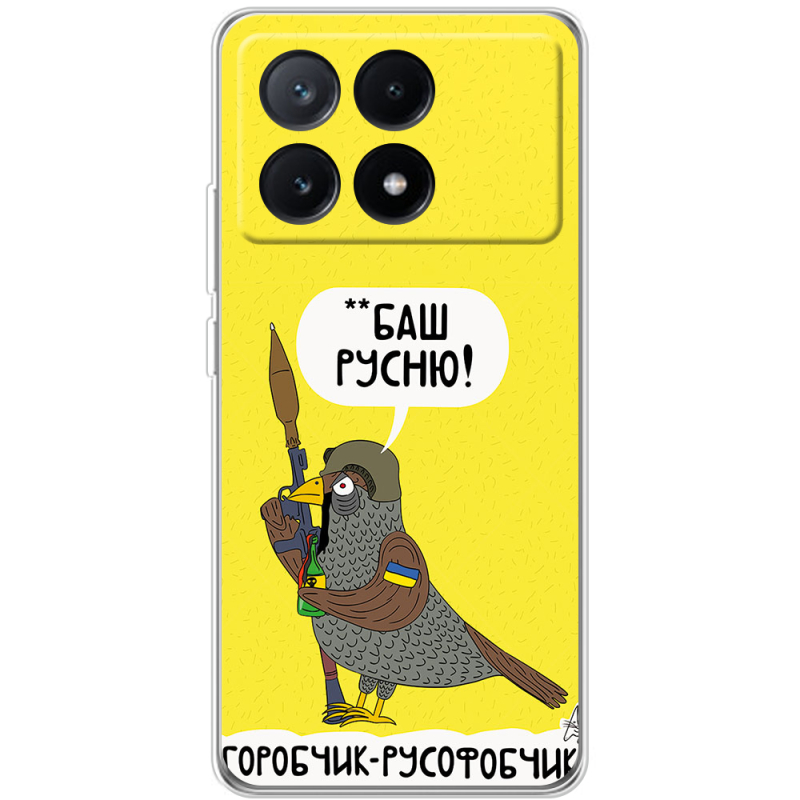 Чехол BoxFace Xiaomi Poco X6 Pro 5G Горобчик-русофобчик