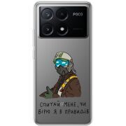 Прозрачный чехол BoxFace Xiaomi Poco X6 Pro 5G Привид Києва