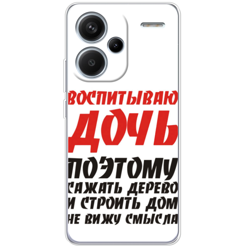 Чехол BoxFace Xiaomi Redmi Note 13 Pro Plus 5G 