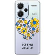 Прозрачный чехол BoxFace Xiaomi Redmi Note 13 Pro Plus 5G Все буде Україна