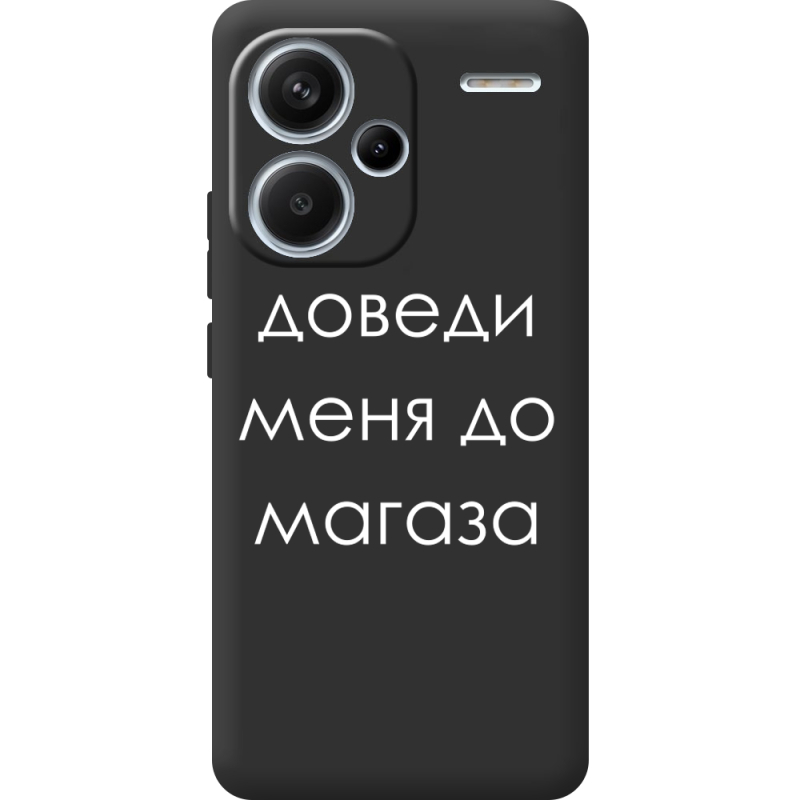 Черный чехол BoxFace Xiaomi Redmi Note 13 Pro Plus 5G Доведи Меня До Магаза