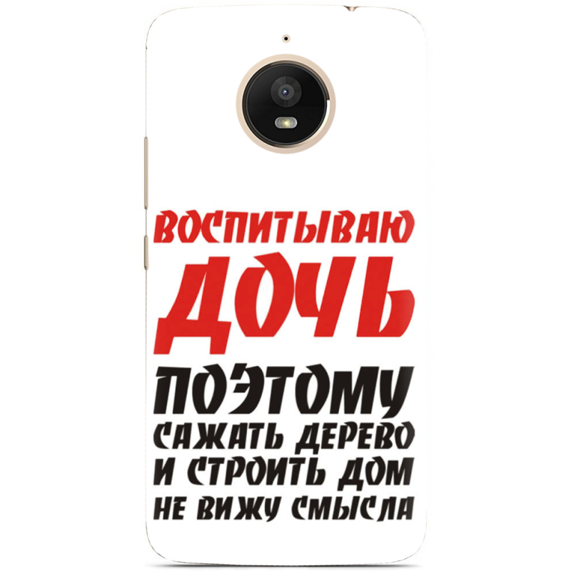 Чехол Uprint Motorola Moto E Plus XT1771 