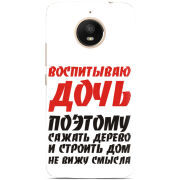 Чехол Uprint Motorola Moto E Plus XT1771 