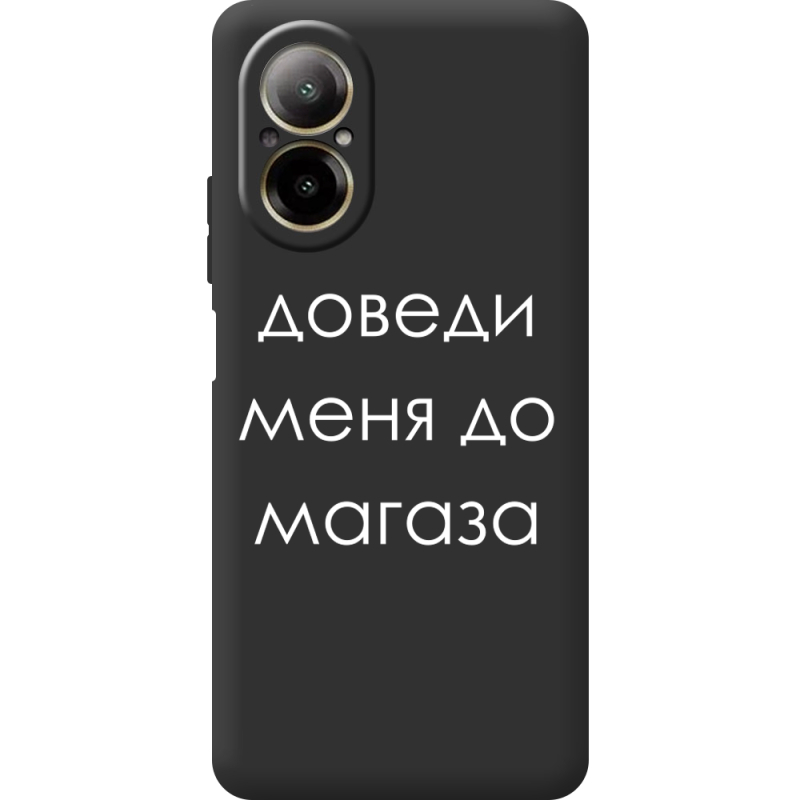 Черный чехол BoxFace Realme C67 Доведи Меня До Магаза