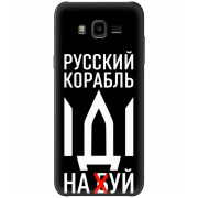 Чехол Uprint Samsung Galaxy J7 Neo Duos J701 Русский корабль иди на буй