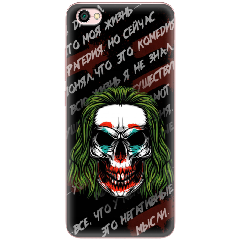 Чехол Uprint Xiaomi Redmi Note 5A 