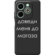 Черный чехол BoxFace Infinix Hot 40i Доведи Меня До Магаза