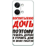 Чехол BoxFace OnePlus Nord 3 5G 