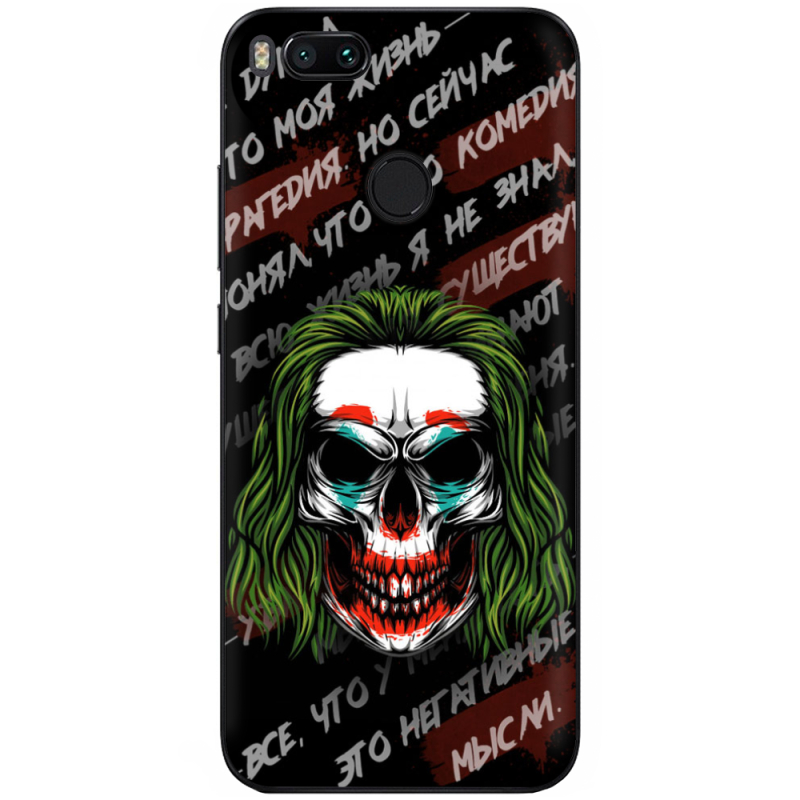 Чехол Uprint Xiaomi Mi5X / Mi A1 