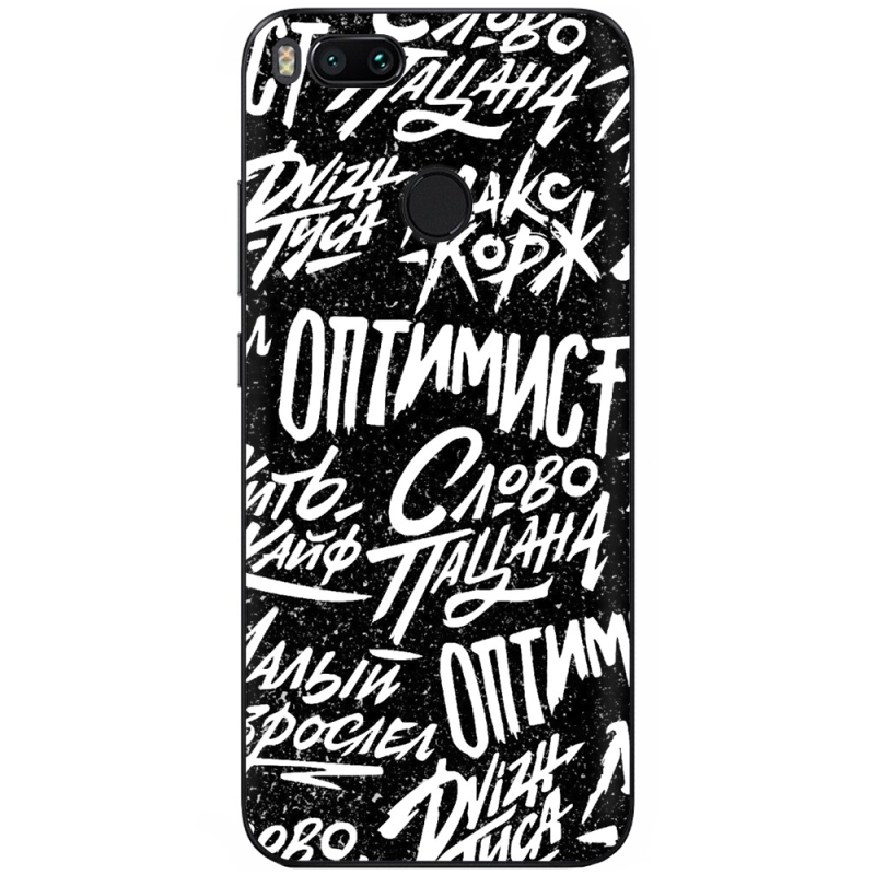 Чехол Uprint Xiaomi Mi5X / Mi A1 Оптимист