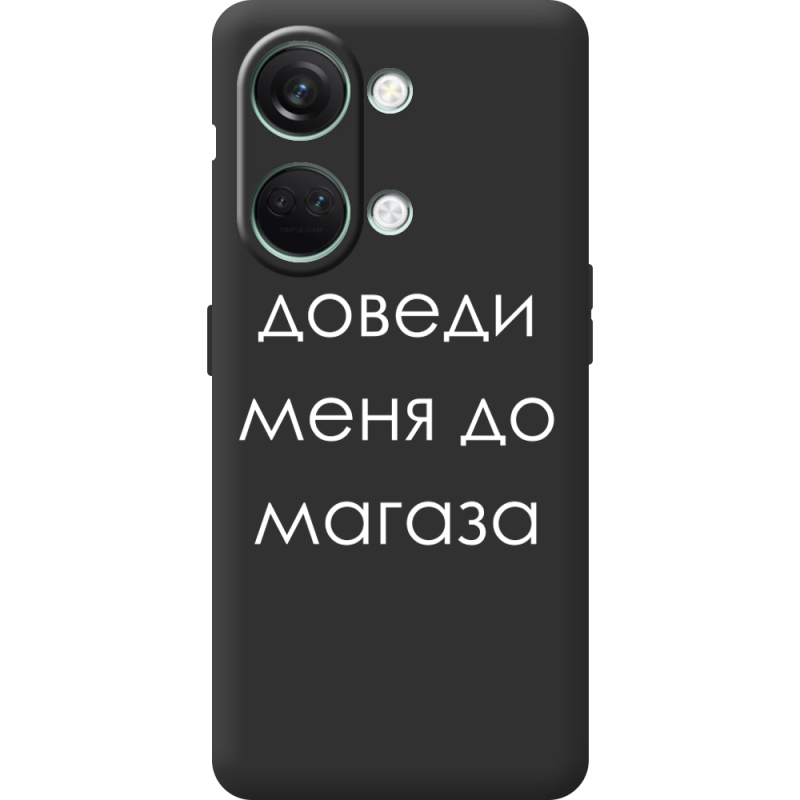 Черный чехол BoxFace OnePlus Nord 3 5G Доведи Меня До Магаза