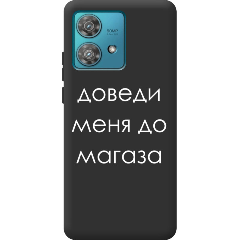 Черный чехол BoxFace Motorola Edge 40 Neo Доведи Меня До Магаза