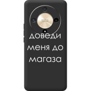 Черный чехол BoxFace Honor Magic 6 Lite 5G Доведи Меня До Магаза