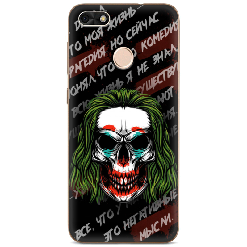 Чехол Uprint Huawei Nova Lite 2017 