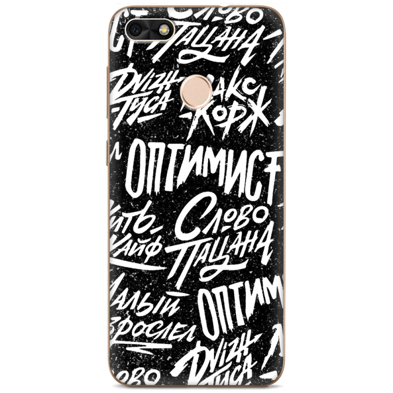 Чехол Uprint Huawei Nova Lite 2017 Оптимист