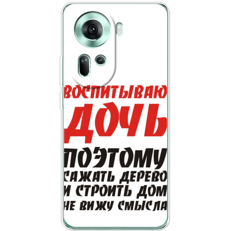 Чехол BoxFace OPPO Reno 11 5G 