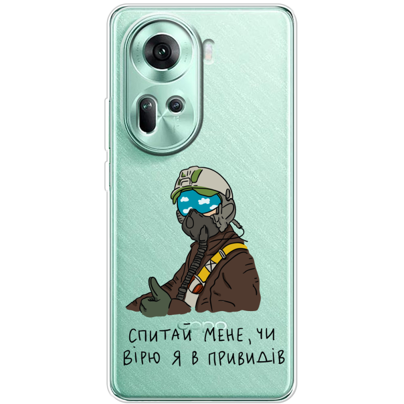 Прозрачный чехол BoxFace OPPO Reno 11 5G Привид Києва