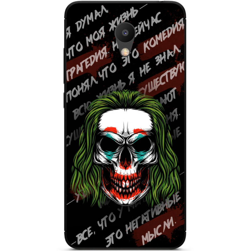 Чехол Uprint Meizu M6 