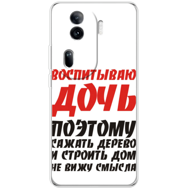 Чехол BoxFace OPPO Reno 11 Pro 5G 