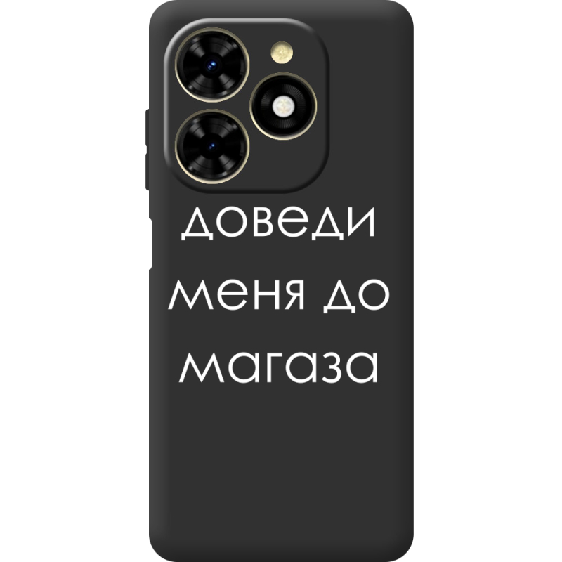 Черный чехол BoxFace Tecno Spark 20C Доведи Меня До Магаза